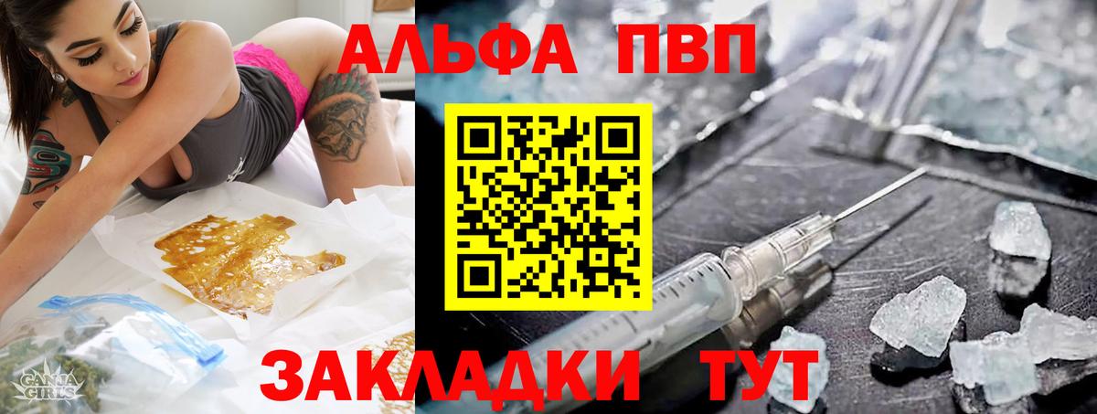 Воронеж  A-PVP Соль  Вход с VPN  где купить наркоту  Alpha-PVP Соль 