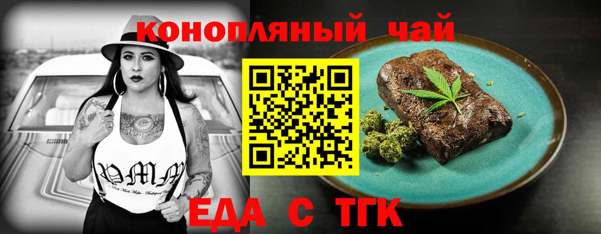 Воронеж  Печенье с ТГК марихуана  Вход с VPN 