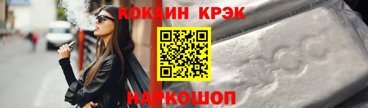 Cocaine 98% Воронеж