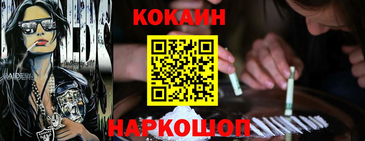 Воронеж  КОКАИН 97%  Вход с VPN  Кокаин  COCAIN Колумбийский 