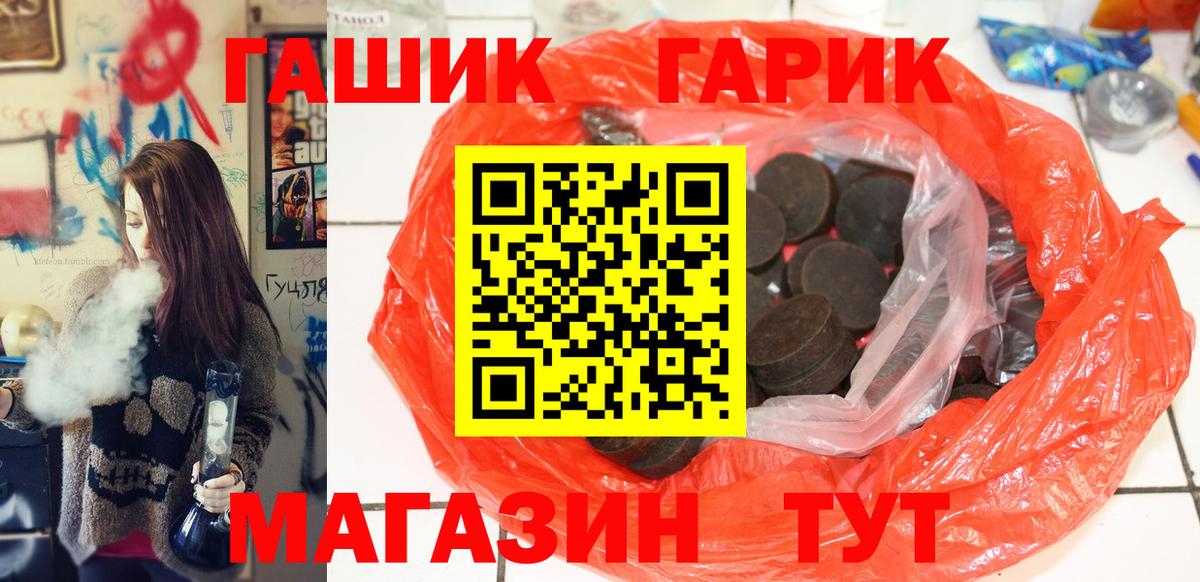 Воронеж  Гашиш ice o lator  Вход с VPN  ГАШИШ гарик 