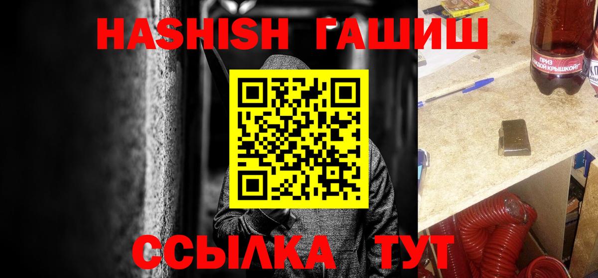 Гашиш hashish Воронеж