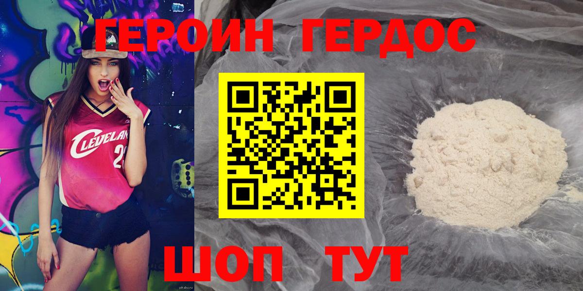 ГЕРОИН гречка Воронеж