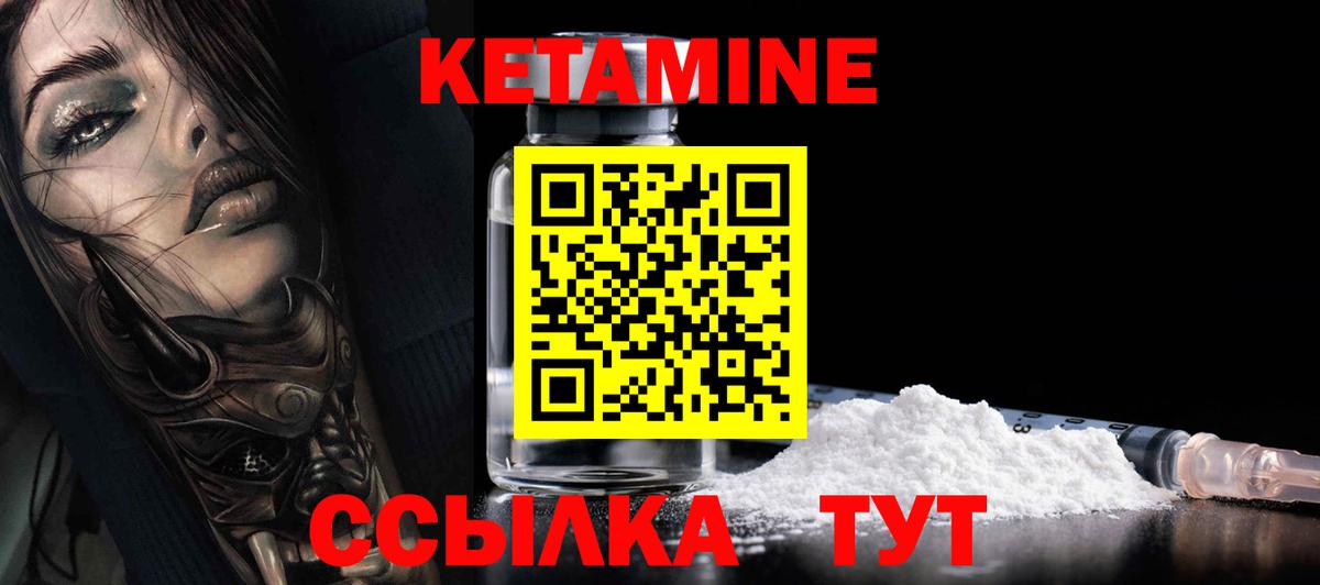   ТОР  Кетамин VHQ  КЕТАМИН VHQ  Вход с VPN  Воронеж 