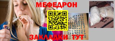 мескалин Ярцево