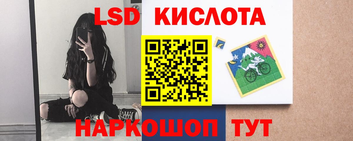 ЛСД экстази  Лсд 25 экстази кислота  Воронеж  Вход с VPN  Лсд 25 экстази кислота 