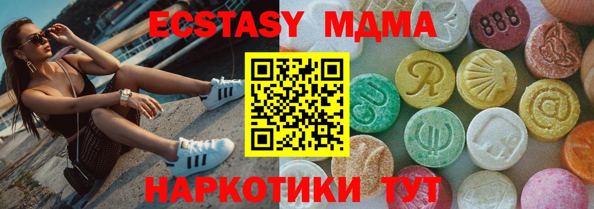 Воронеж  МДМА Molly  MDMA  Вход с VPN  MDMA молли 