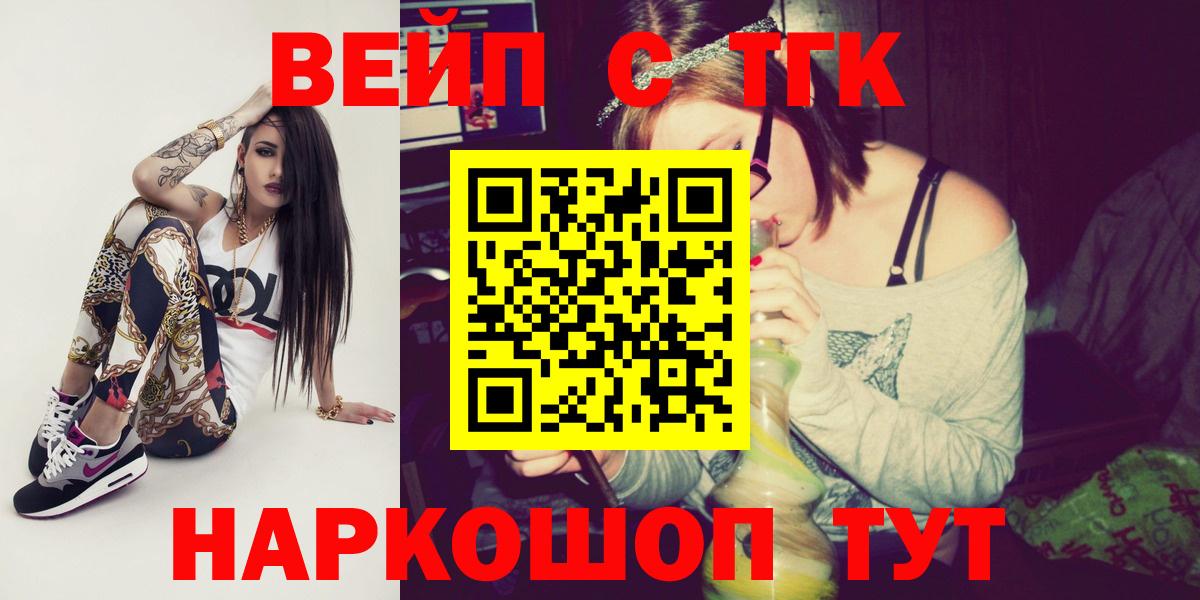 Воронеж  Дистиллят ТГК Wax  Вход с VPN 