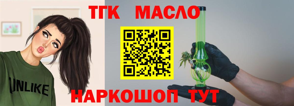 Дистиллят ТГК жижа Воронеж