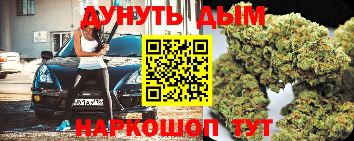 Канабис тримм  Бошки марихуана OG Kush  Шишки марихуана VHQ  Воронеж  Вход с VPN 